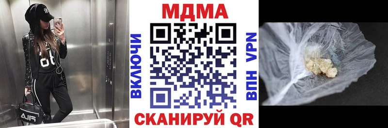 МДМА кристаллы omg как войти Домодедово