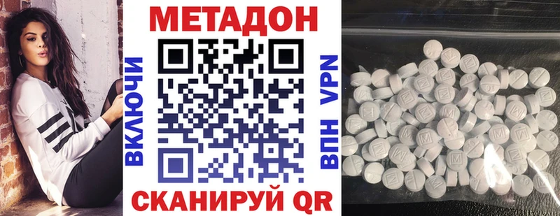Метадон кристалл  блэк спрут ТОР  Домодедово 
