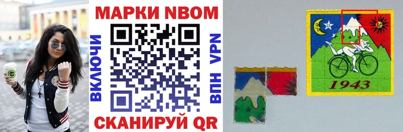 Марки N-bome 1,8мг  Домодедово 