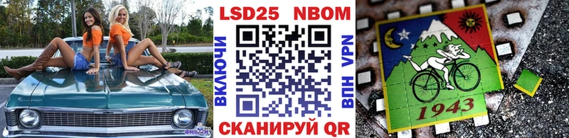 Марки NBOMe 1500мкг Домодедово